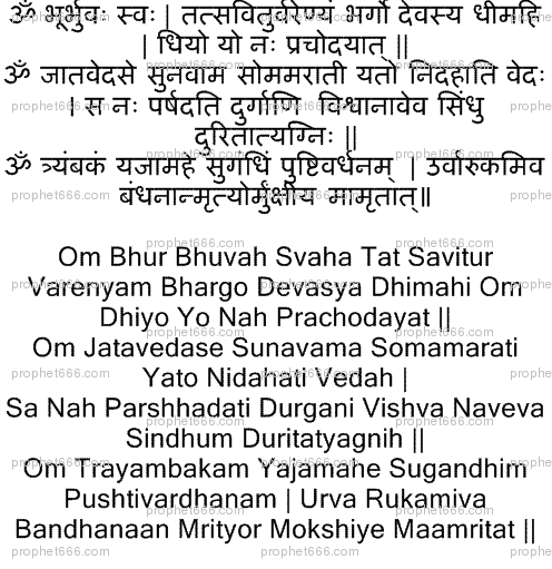 gayatri maha mantra